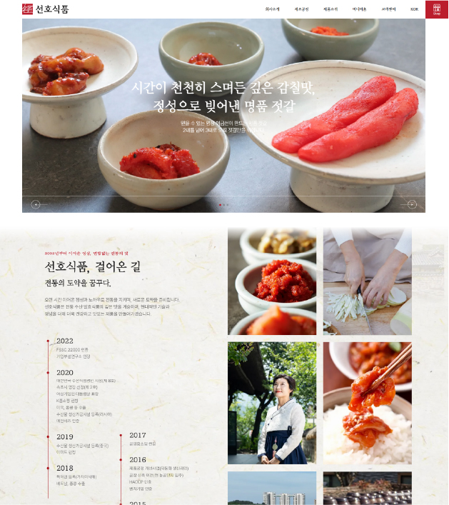 선호식품
